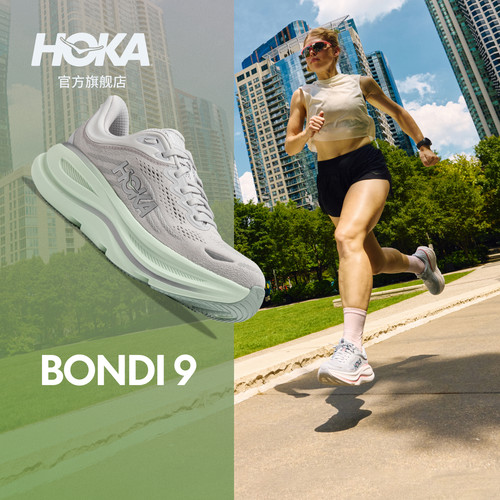 HOKA邦代9公路跑步鞋缓震