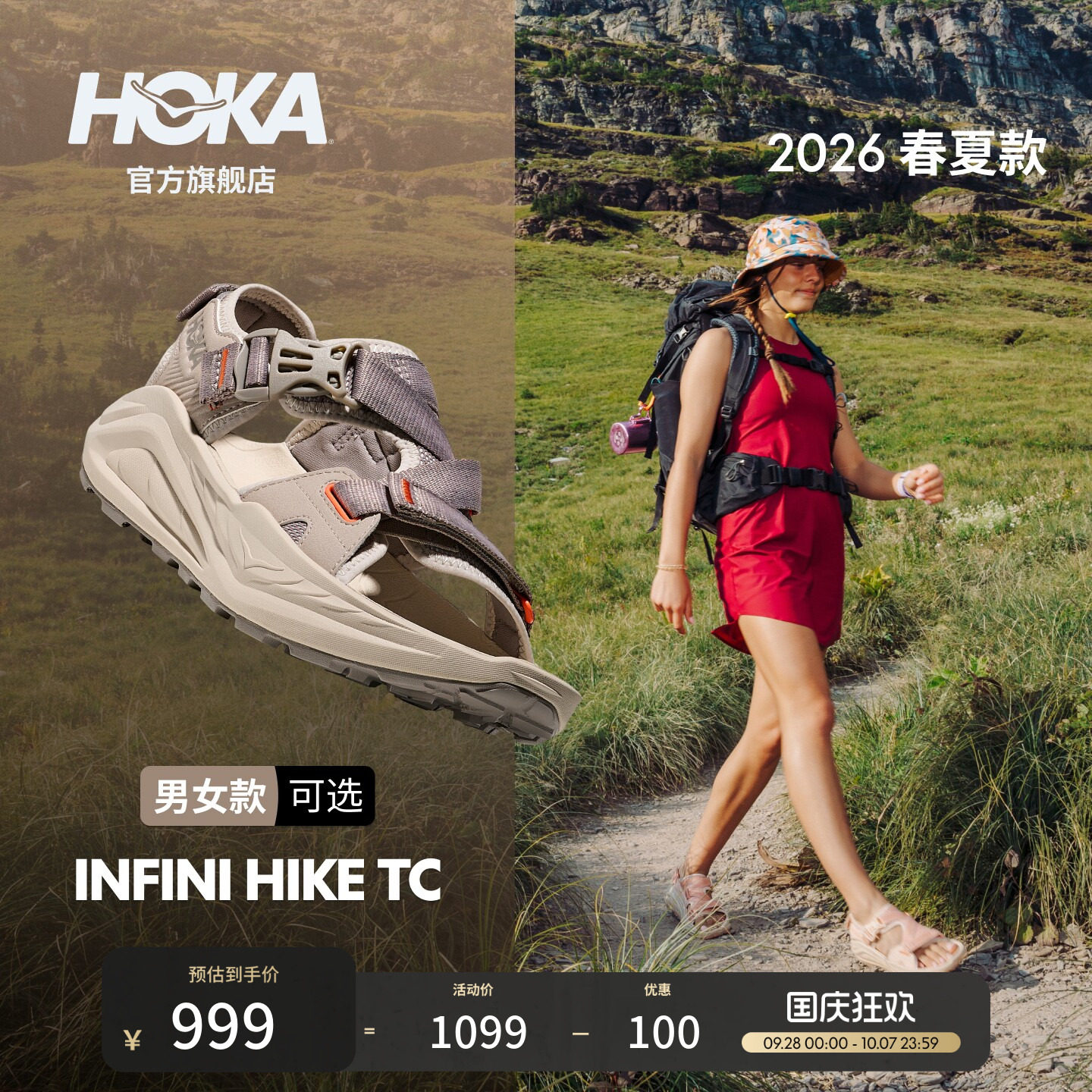 HOKA户外徒步凉鞋舒适稳定图片