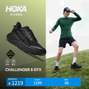 8防水徒步登山鞋 挑战者 CHALLENGER HOKA男款 GTX新款 春全地形款
