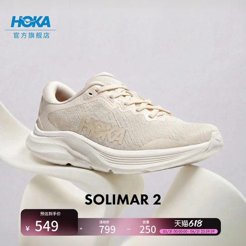 HOKA速力马尔2综合训练鞋