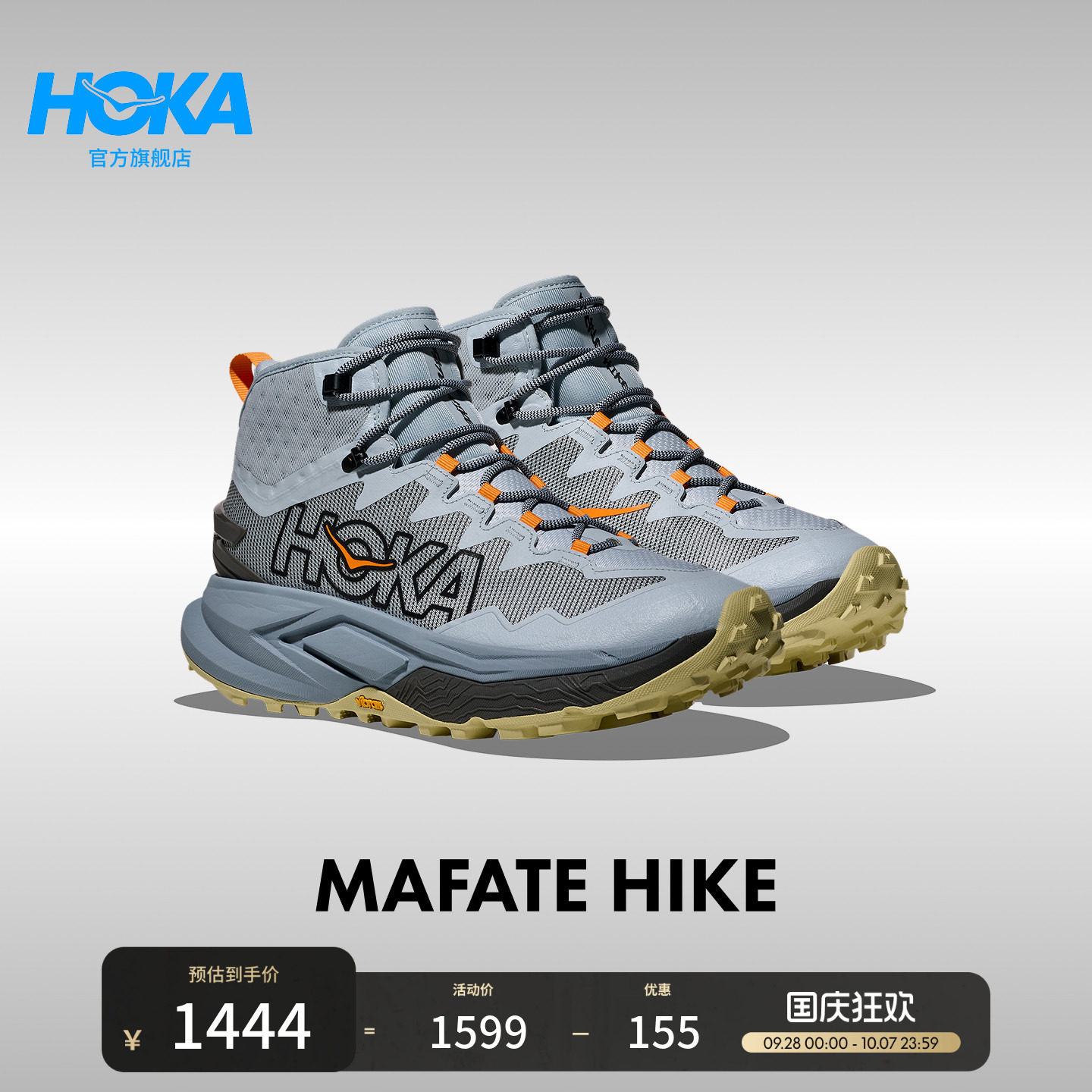HOKA户外徒步登山鞋稳定图片