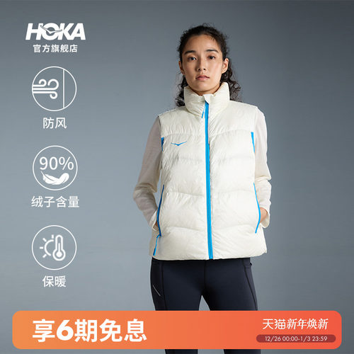 HOKA轻量羽绒马甲户外便携