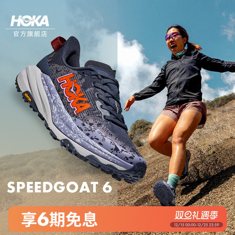 HOKA户外飞速羚羊6越野鞋