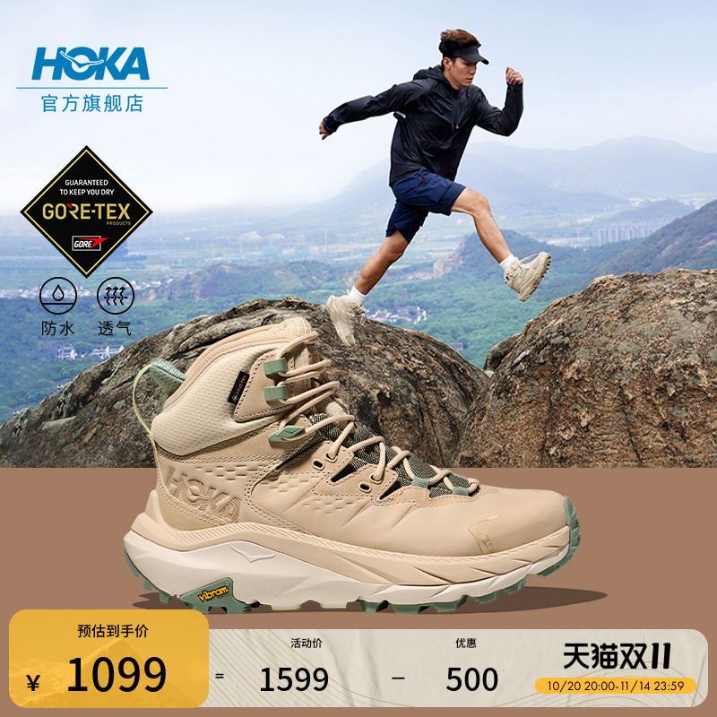 HOKA卡哈2防水中帮徒步鞋