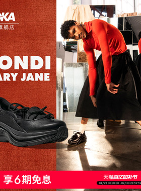 HOKA女款春夏玛丽珍运动休闲鞋BONDI MARY JANE轻便透气防滑新款