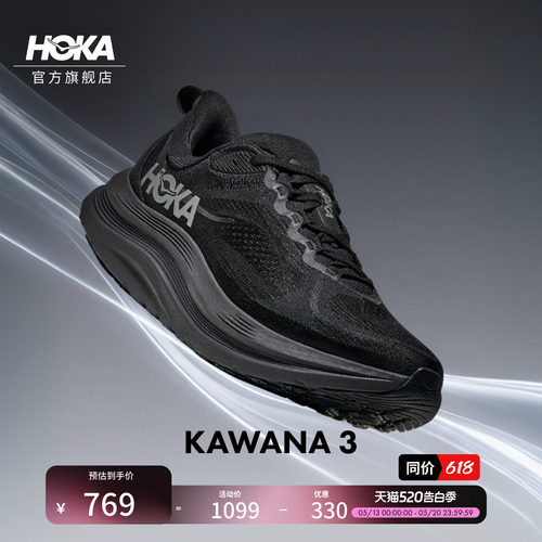 HOKA卡瓦纳3运动休闲鞋