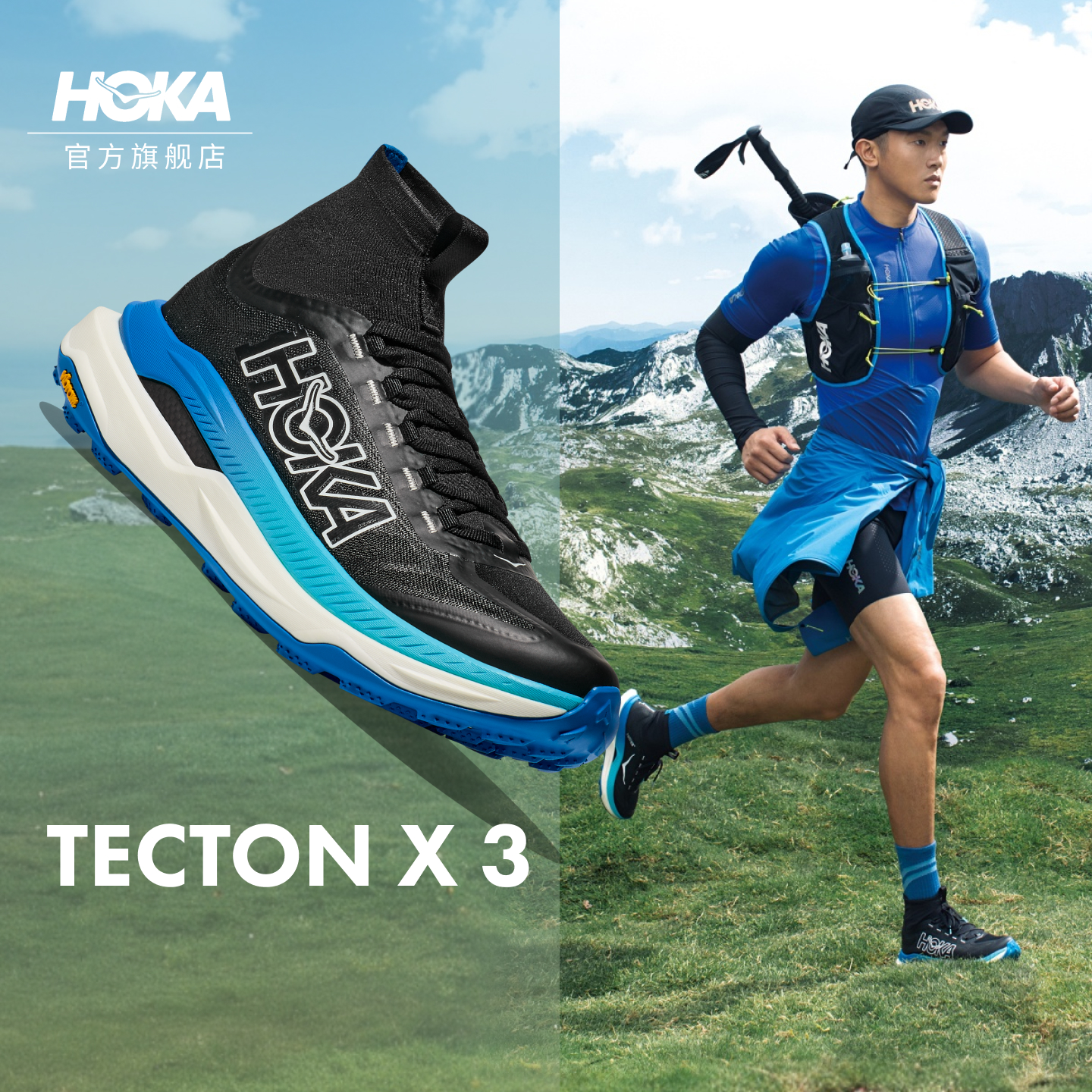 HOKA钛氪动X3碳板越野鞋