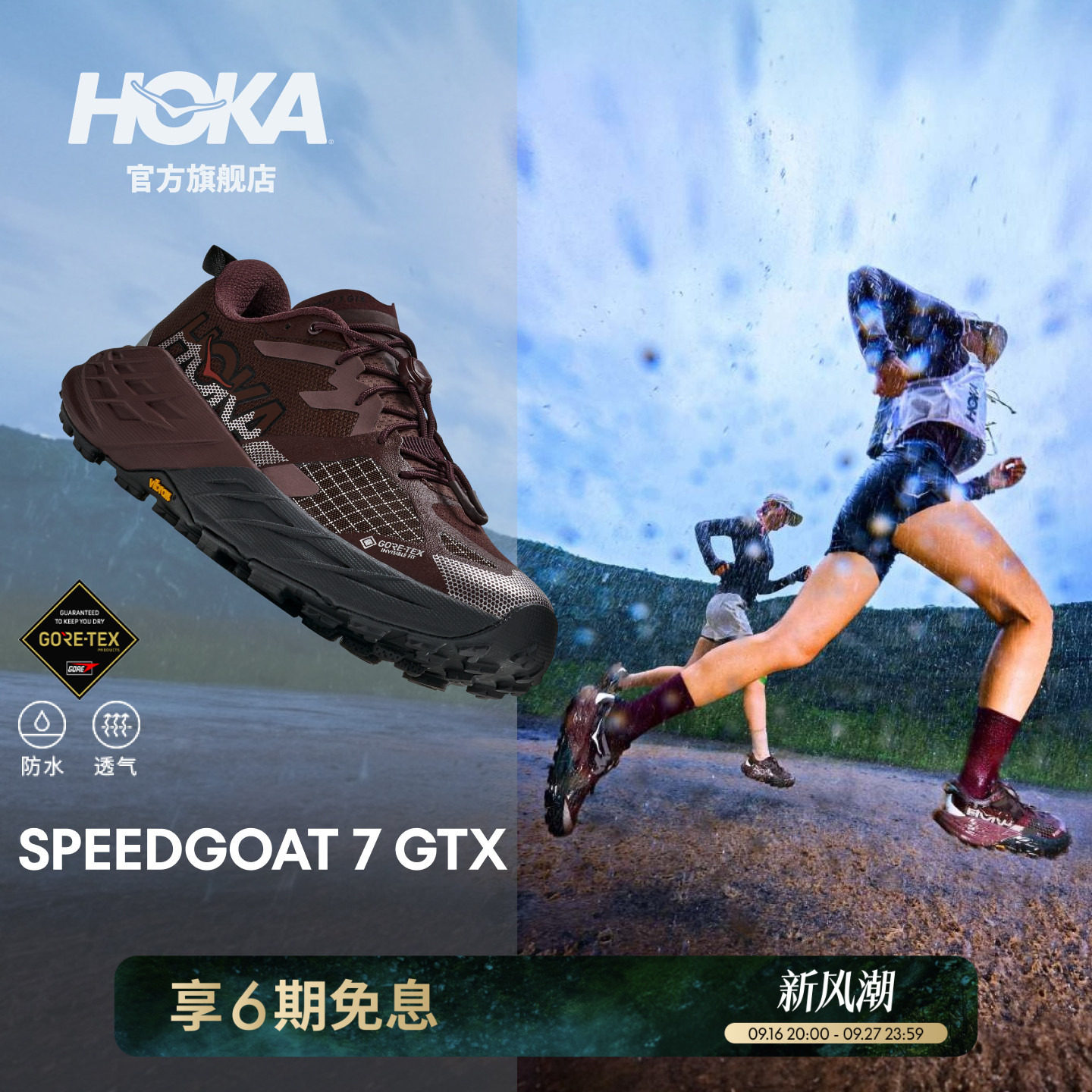 HOKA轻量户外防水徒步鞋图片