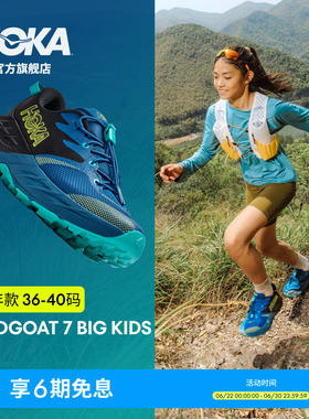HOKA夏季飞速羚羊 7青少年越野跑鞋SPEEDGOAT 7 BIG KIDS透气新款