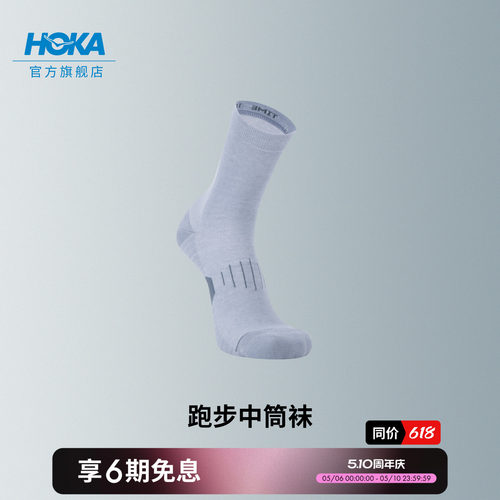 HOKA跑步中筒袜简约透气