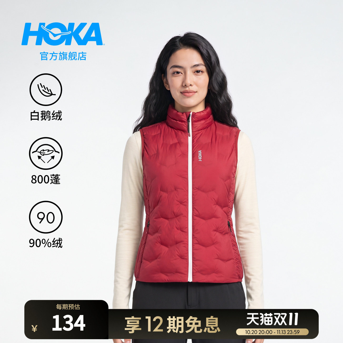 HOKA女款秋季户外运动休闲轻量保暖拼接经典反光LOGO羽绒马甲