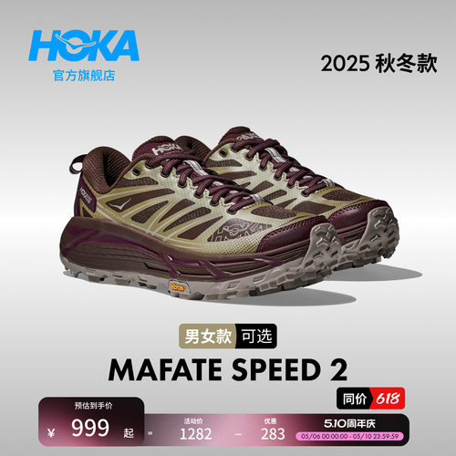 HOKA飞速马法特2休闲复古