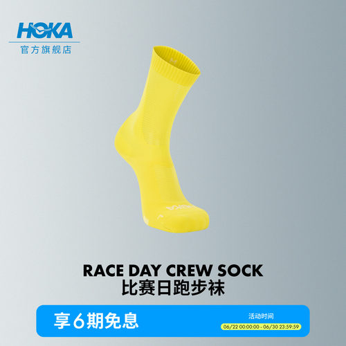 HOKA轻量竞赛跑步袜户外