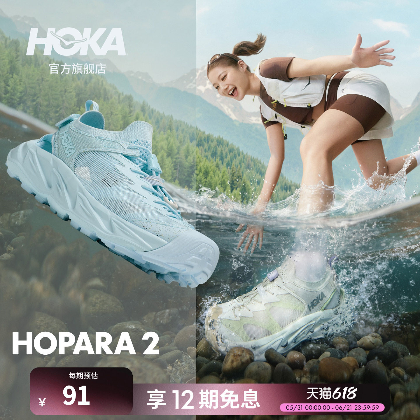 HOKA女款夏季霍帕拉 2户外露营溯溪鞋 HOPARA 2舒适透气抓地防滑