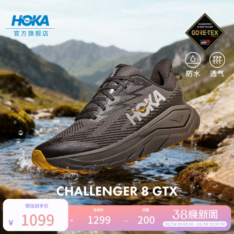 HOKA�пȫ���ο���ս�� 8��ˮͽ����ɽЬCHALLENGER 8 GTX�¿�