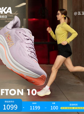 HOKA新款夏季女款克利夫顿 10跑步鞋CLIFTON 10轻量透气回弹耐磨