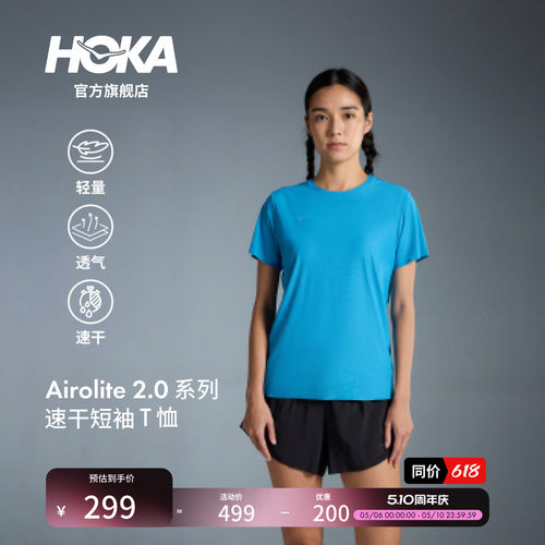 HOKA跑步速干短袖T恤透气