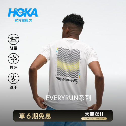 HOKA透气跑步速干短袖T恤