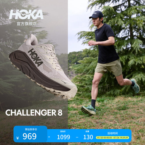 HOKA挑战者8全地形跑步鞋