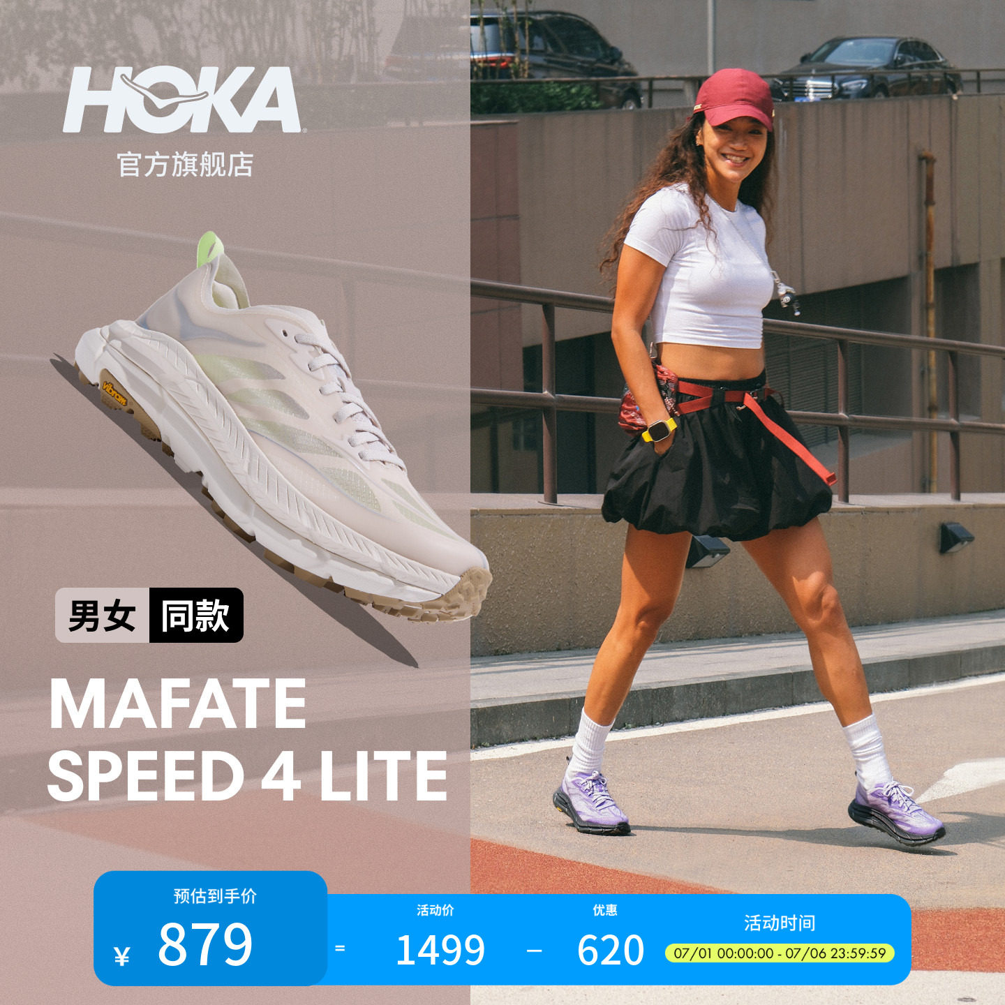 HOKA ONE ONE官方旗舰店HOKA运动休闲鞋户外轻盈 879元 - 86线报