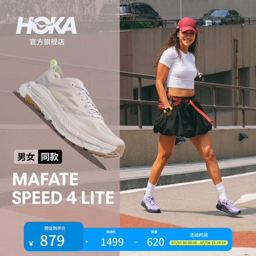 HOKA运动休闲鞋户外轻盈
