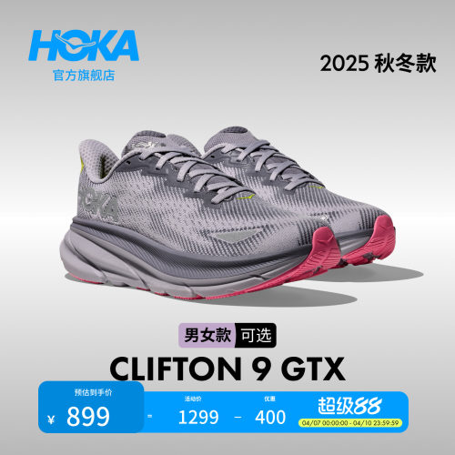 HOKA克利夫顿9防水版路跑鞋