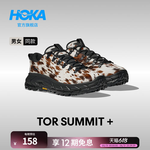 HOKA户外休闲鞋回弹缓震