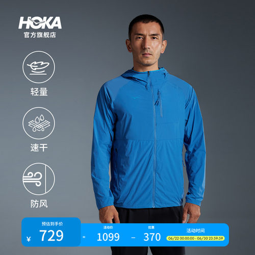 HOKA轻量便携皮肤衣透气