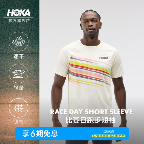 HOKA比赛日跑步针织短袖