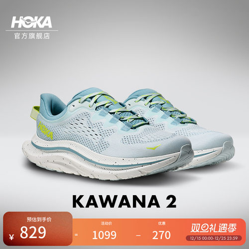 HOKA休闲鞋轻量且耐磨防滑
