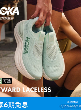 HOKA男女款春季公路跑步鞋SKYWARD LACELESS 舒适轻便稳定新款