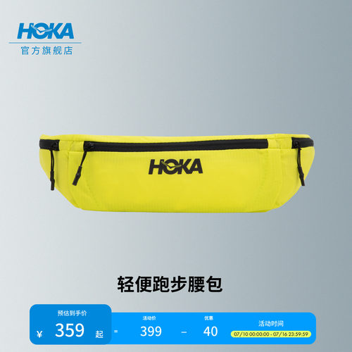 HOKA户外运动包透气可调节