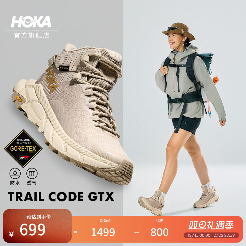 HOKA男女款冬季中帮舒适防水徒步登山鞋TRAIL CODE GTX轻盈户外