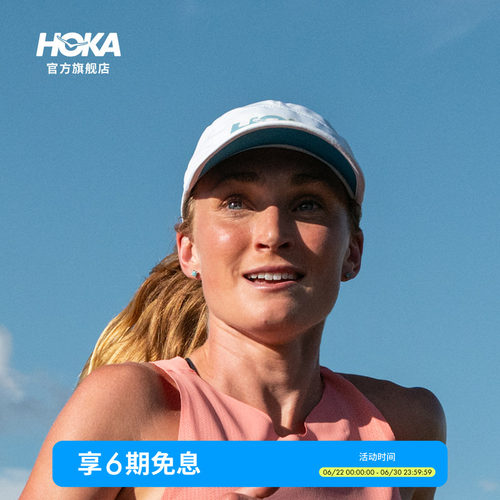 HOKA户外运动帽透气可调节