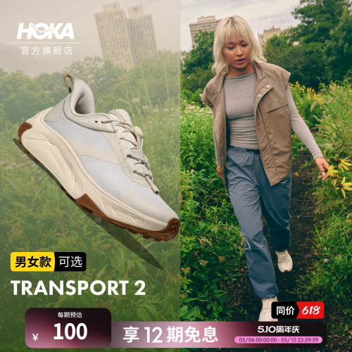 HOKA户外畅行徒步舒适缓震