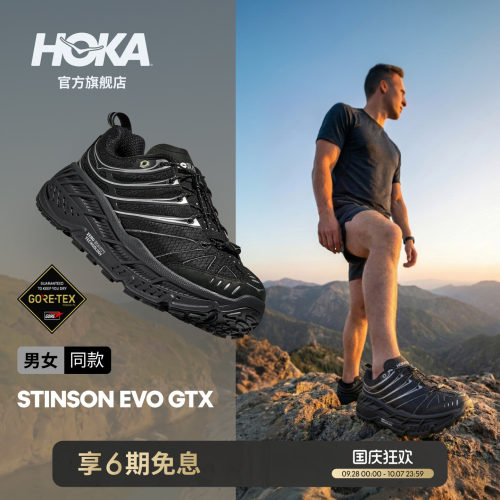 HOKA户外防水休闲鞋舒适