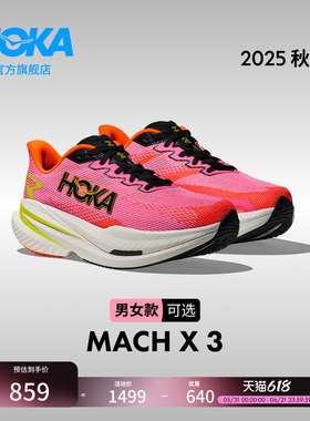 HOKA男女夏季马赫 X 3竞训公路跑步鞋MACH X 3 透气轻便回弹新款