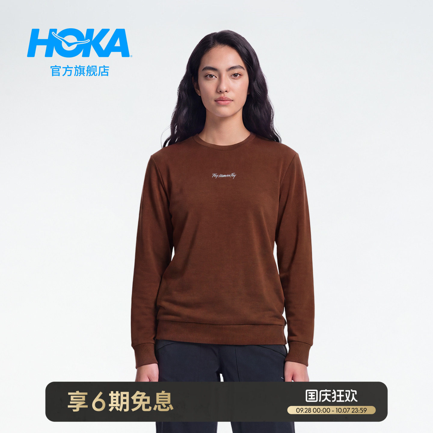 HOKA美利奴羊毛抓绒卫衣图片