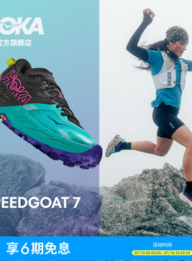 HOKA女款夏季新款飞速羚羊 7越野跑鞋SPEEDGOAT 7全地形透气抓地