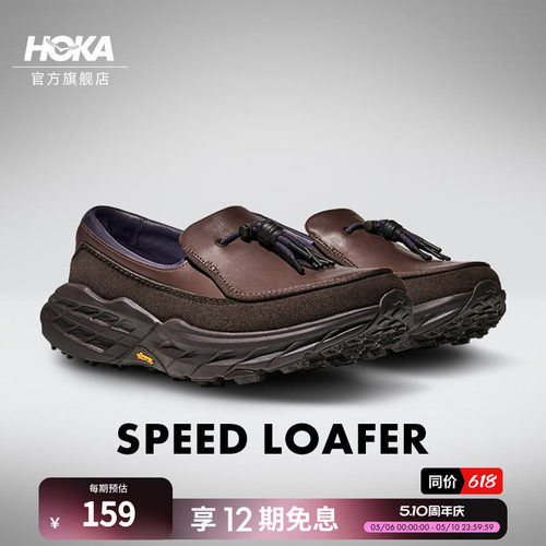 HOKA户外运动休闲鞋舒适