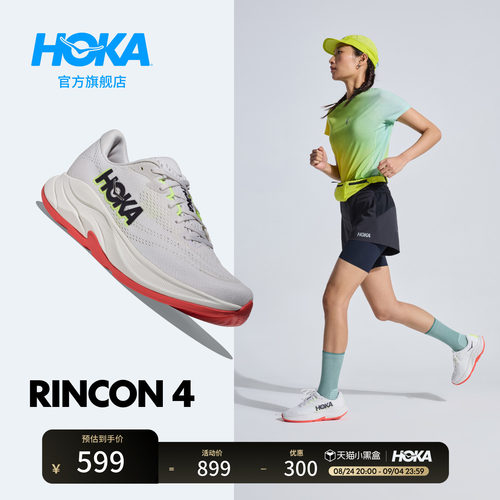 HOKA林康4公路跑步鞋减震