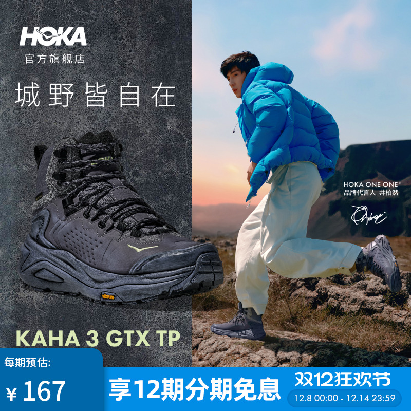 HOKA防水登山徒步鞋