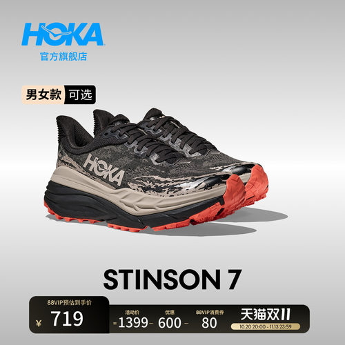HOKA斯廷森7稳定越野跑鞋