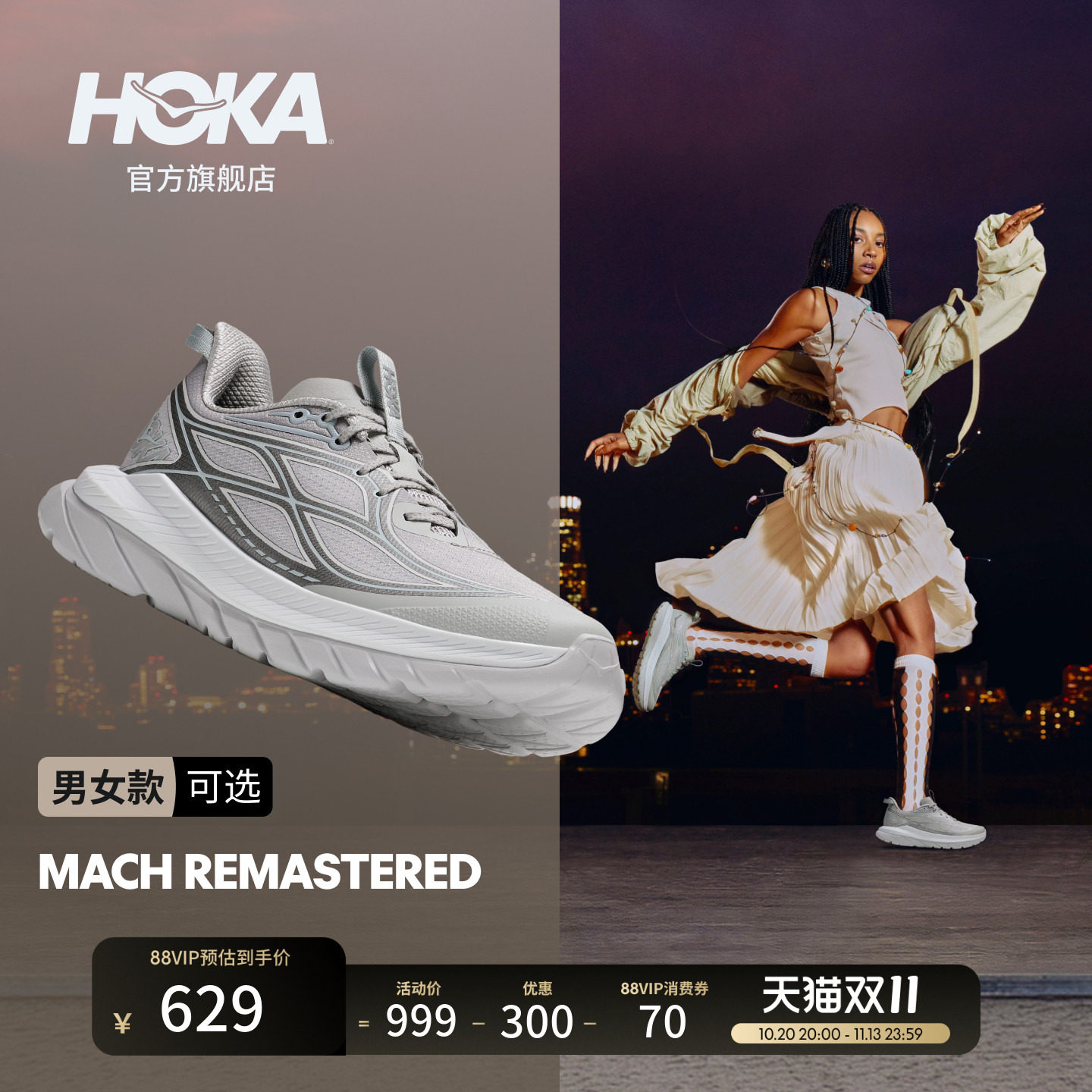 HOKA男女秋季运动休闲鞋马赫先锋版MACH REMASTERED轻盈缓震舒适