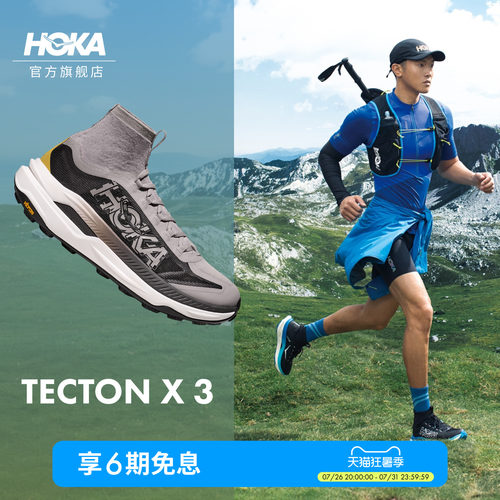 HOKA钛氪动X3碳板越野鞋
