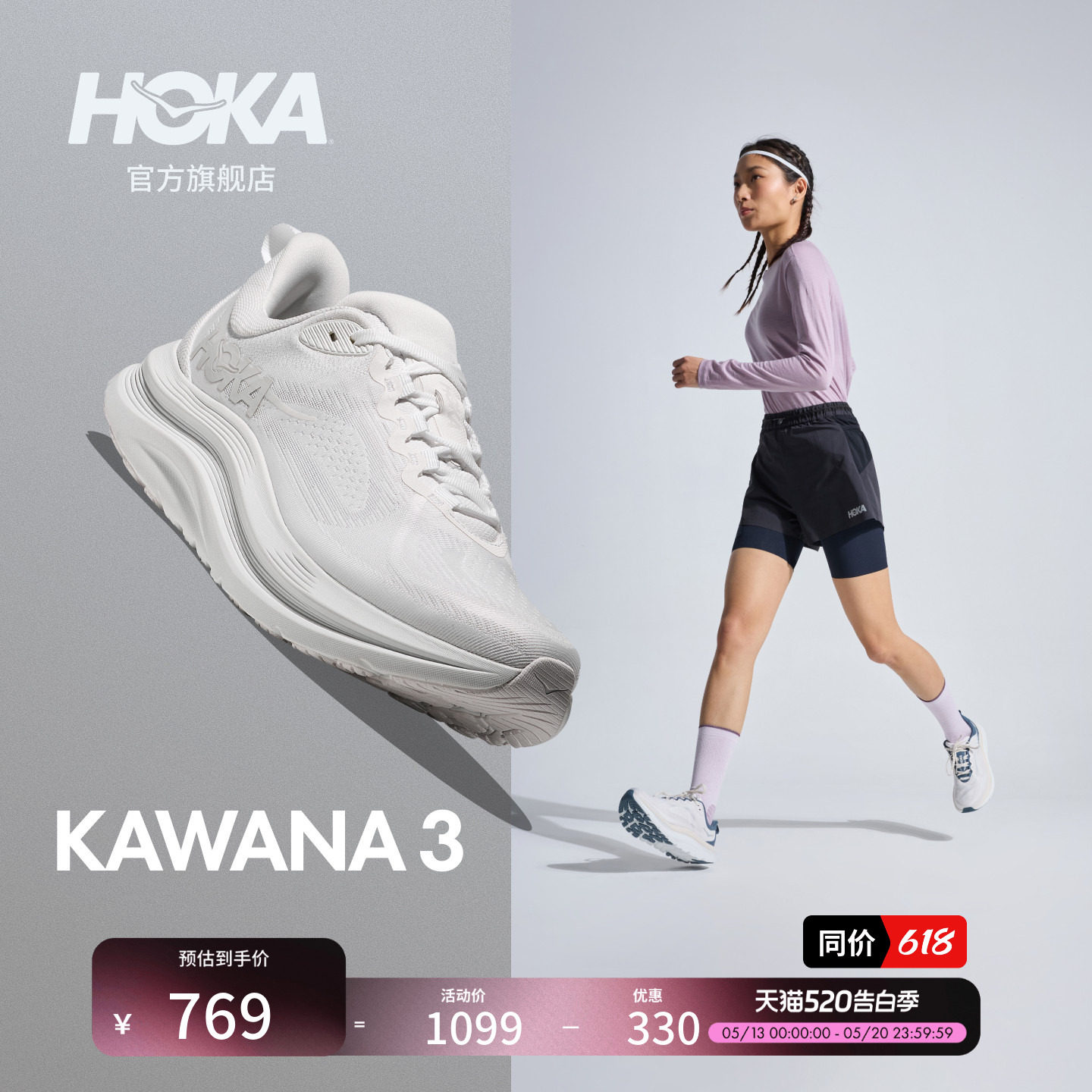 HOKA女款春夏卡瓦纳 3多场景运动训练鞋KAWANA 3透气防滑耐磨新款