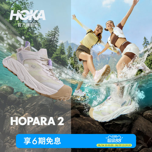 HOKA霍帕拉2溯溪凉鞋户外