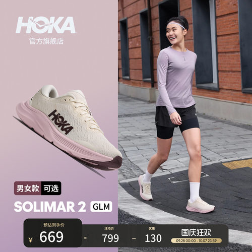 HOKA速力马尔2综合训练鞋