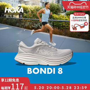 HOKA ONE男款 8轻盈缓震透气 邦代8公路跑鞋 夏季 BONDI ONE