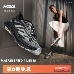 冬季 运动鞋 MAFATE HOKA男女款 SPEED LITE户外 汪顺同款